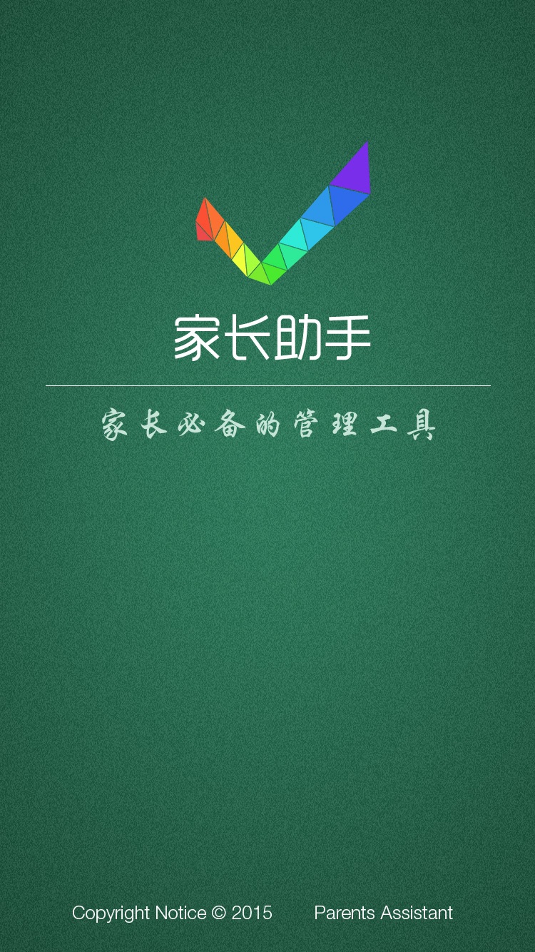 家長(zhǎng)助手(家校通) v1.0.1 安卓版 0