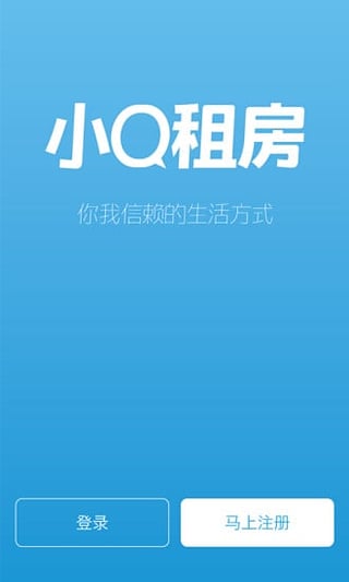 小Q房東(小Q租房) v1.1 安卓版 0