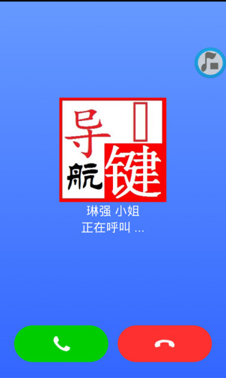 飛歌行車(chē)秘書(shū) v1.0.06 安卓版 1