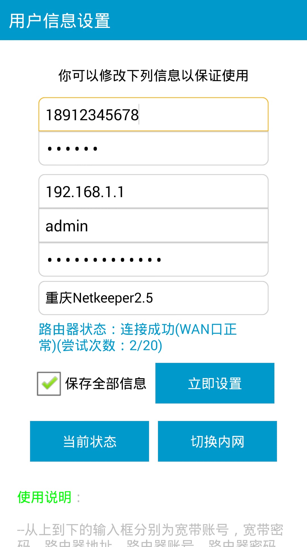 重庆高校创翼iphone版 v1.0 苹果手机版0