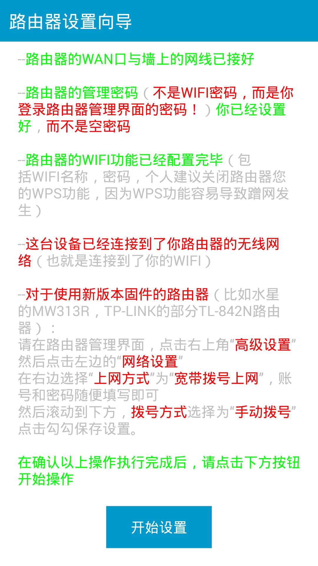 重庆高校创翼iphone版 v1.0 苹果手机版1