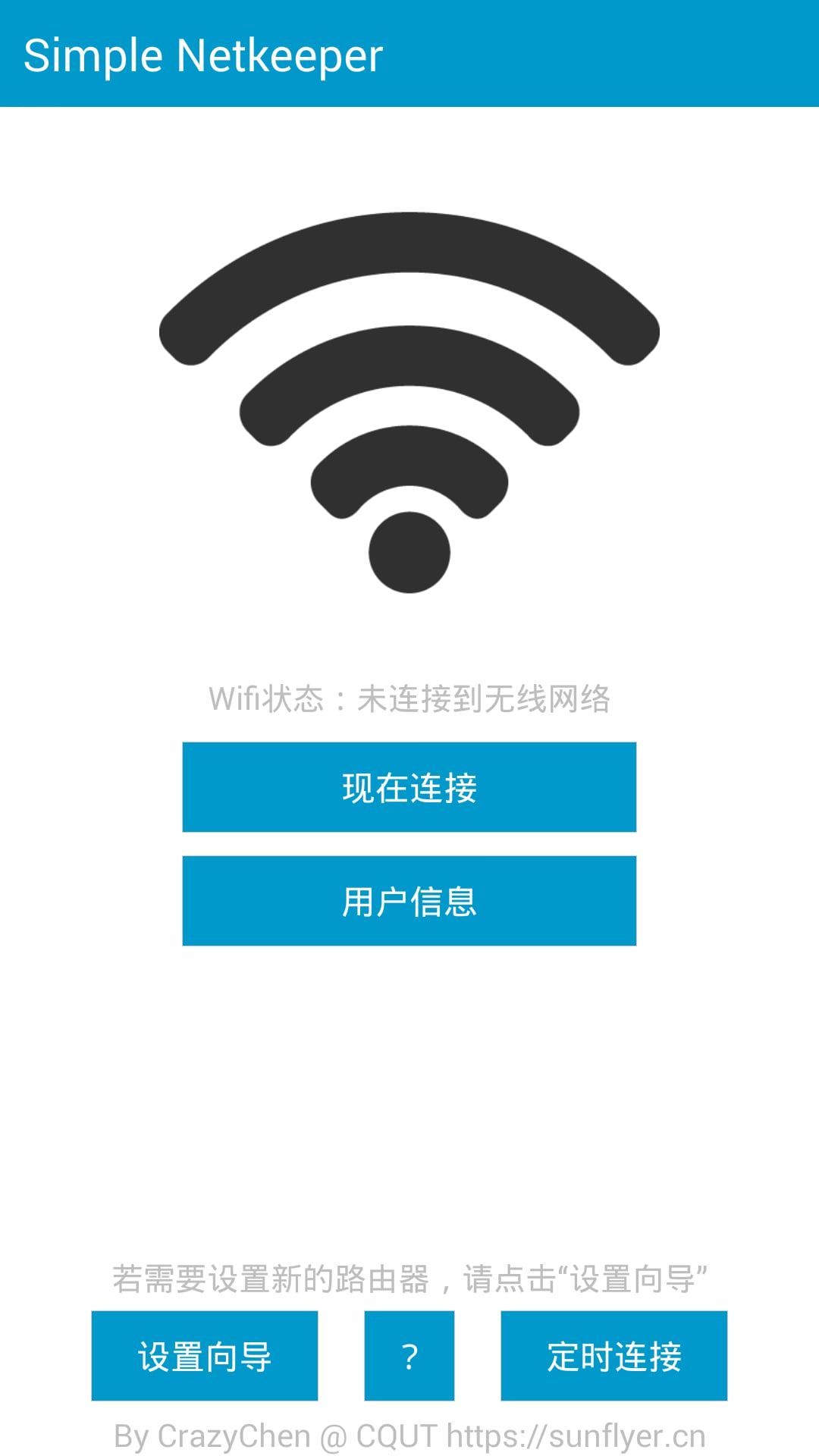 重庆高校创翼iphone版 v1.0 苹果手机版2