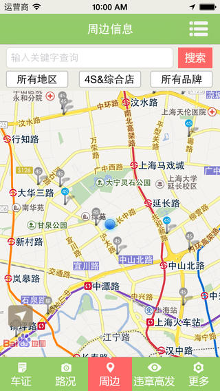 车行上海(驾车服务) v2.4.6 安卓版2