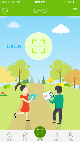 e起掃客戶端iphone版(學(xué)習(xí)軟件)3