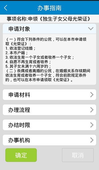杨浦市民云 v1.1.1 安卓版3