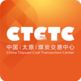 CTCTC太原煤炭交易中心