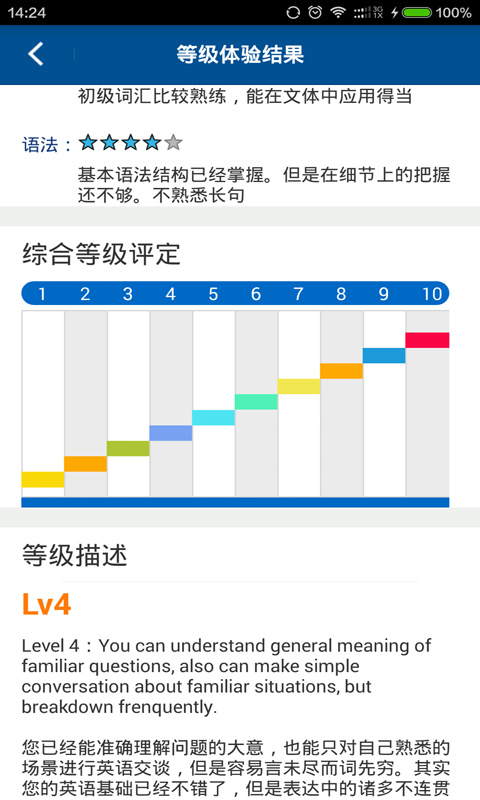 易說堂英語 v1.1.2 官方安卓版 0