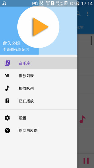 牛奶輕聽(tīng)(音樂(lè)播放器) v1.3.0 安卓版 1