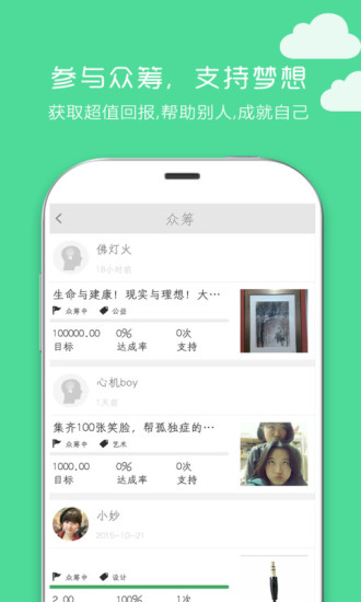 妙想成真app v1.1.0 安卓版 0