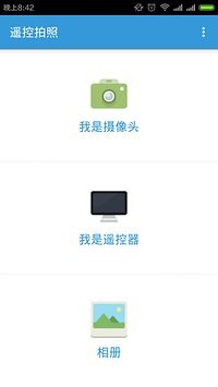 华为p7遥控拍照软件 v4.0.4 安卓版3