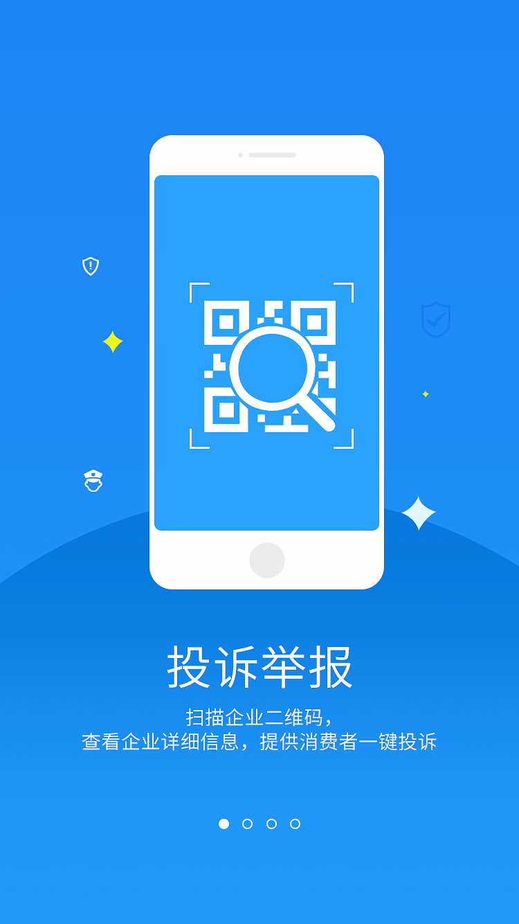 台州市场监管 v3.2.4 安卓版 0
