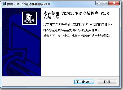 亞略特指紋儀TL-FRT610驅(qū)動 v1.0 官方版 0