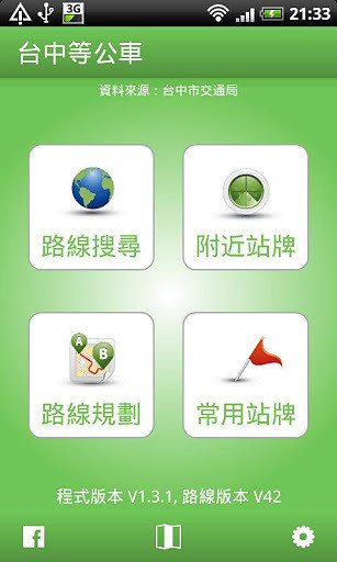 臺中等公車(BusTracker Taichung) v1.5.40 安卓版 3