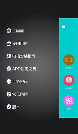 电博士app下载