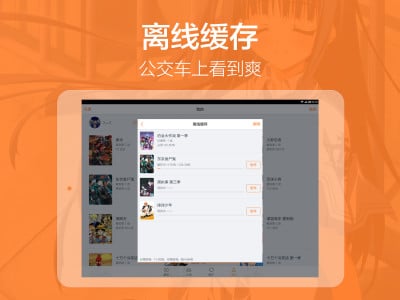 布丁動畫pad5