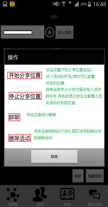 微位置app v1.1.1 安卓版 1