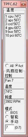 thinkpad风扇控制软件(TPfanControl) v0.62 中文版0
