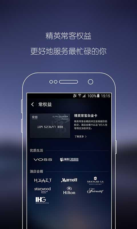 常客 v1.0.0 安卓版2