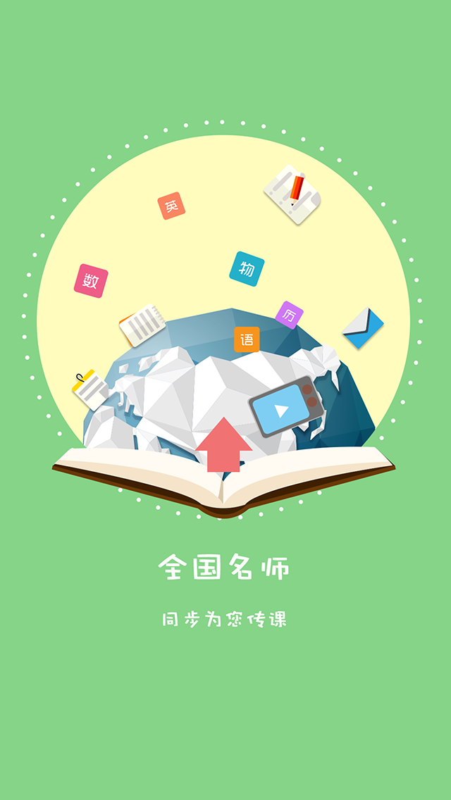 智优学(中小学生学习工具) v1.0.2 安卓版0