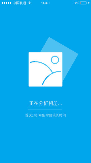 猎豹清理大师iphone版 v6.13.5 苹果官方版1