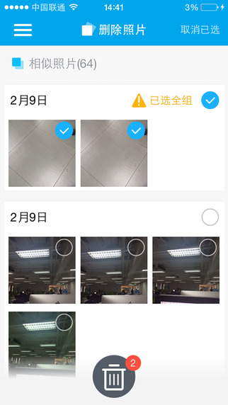 猎豹清理大师iphone版 v6.13.5 苹果官方版3