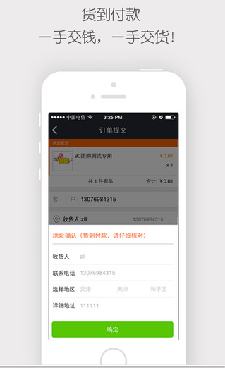 U铺门店 v1.4 安卓版0