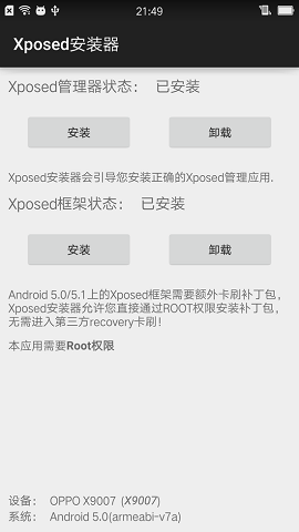 Xposed安裝器 v6.11.27 安卓版 0