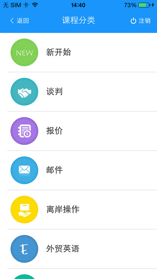 米课iphone版 v1.2 苹果ios手机版2