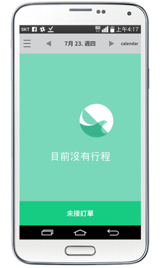 易路司机版app下载