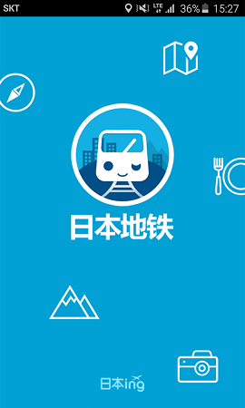 日本地铁 v1.0.0 安卓版0