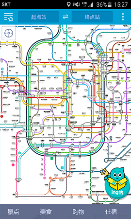 日本地铁 v1.0.0 安卓版1
