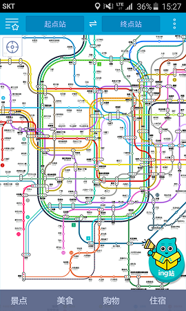 日本地鐵 v1.0.0 安卓版 1