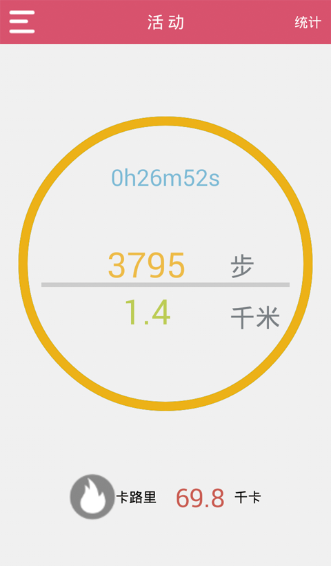 安小白(智能穿戴app) v2.0.2 安卓版1