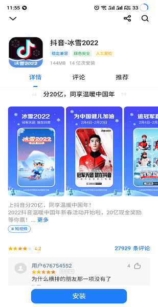 flyme魅族应用商店app官方 v11.0.32 安卓最新版0