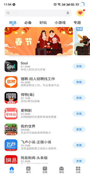 flyme魅族应用商店app官方 v11.0.32 安卓最新版2