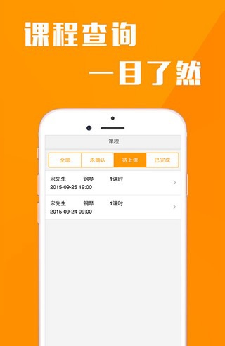 愛學(xué)琴教師版 v1.2.5 安卓版 1