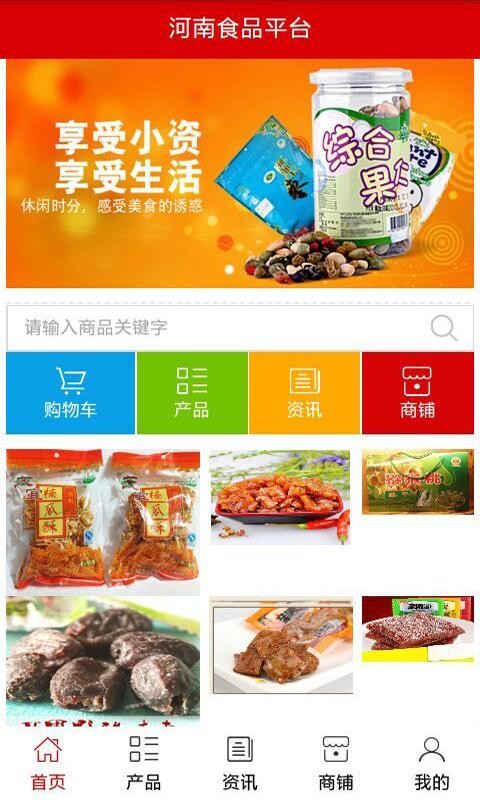 河南食品平臺 v5.0.0 安卓版 0