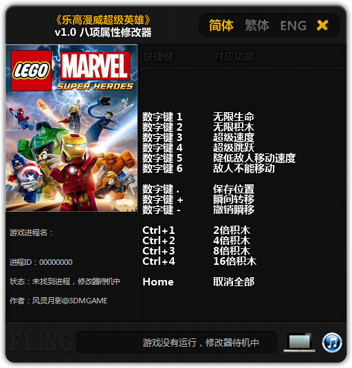 乐高漫威超级英雄修改器中文版 +8 风灵月影版0