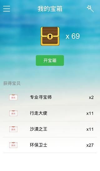 招商爱行走 v1.3.1 安卓版5