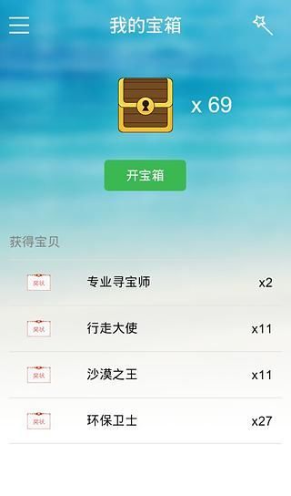 招商愛行走 v1.3.1 安卓版 5