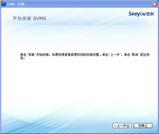 SVMS网络视频监控软件