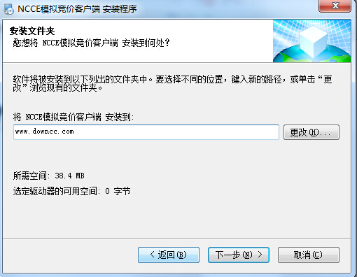 南宁东盟模拟竞价客户端 v8.9.0.9 官方最新版0
