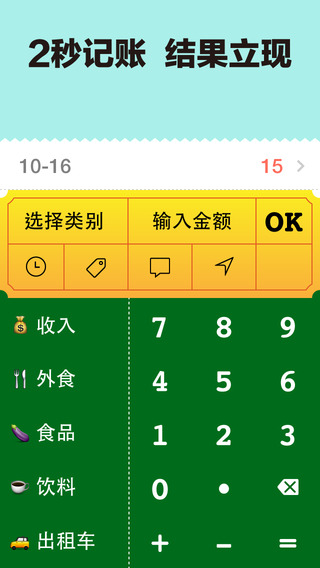 小票盒Pro ios版 v3.3.9 iphone最新版0