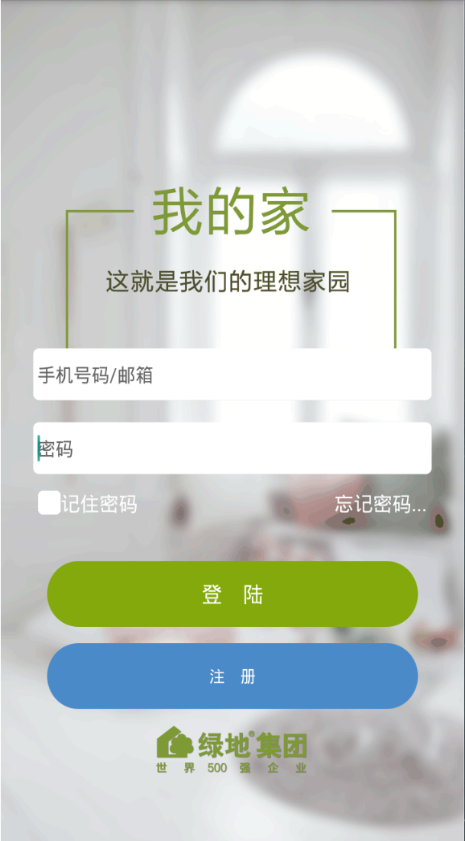 我的家(綠地泉景物業(yè)) v1.34 安卓版 1