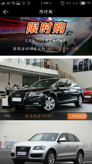 長(zhǎng)沙大圣購車 v1.0.13 安卓版 1