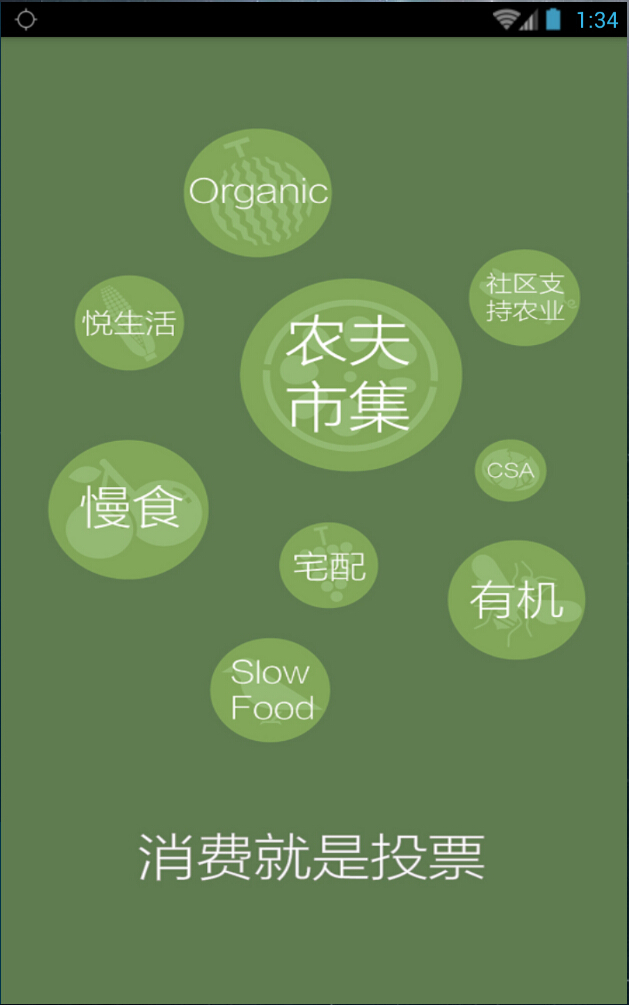 好農(nóng)場(chǎng) v1.1.9 安卓版 0