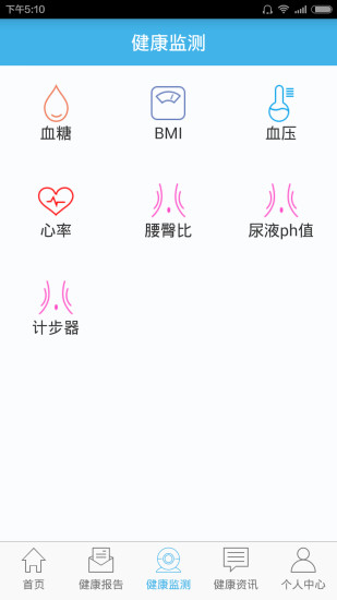 健康網(wǎng)銀 v1.2.3 安卓版 4