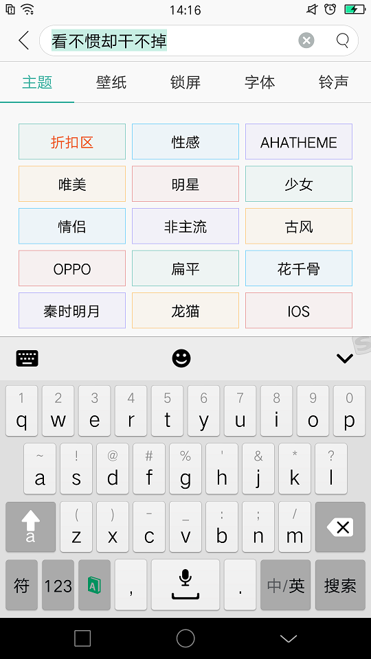 oppo手機(jī)主題商店 v4.4.3 安卓版 0