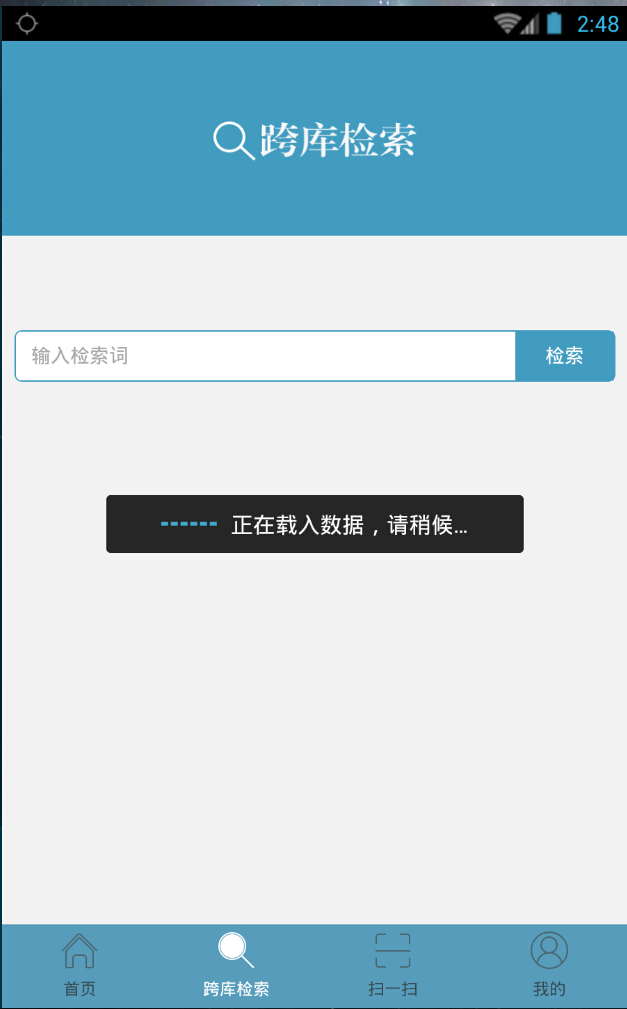 广州图书馆苹果版 v1.2 iPhone版1