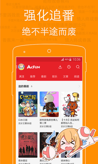 a站app客户端 v6.64.0.1245 官方安卓版0